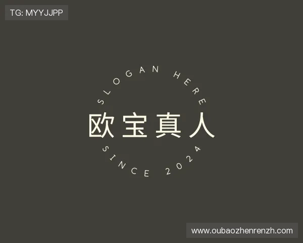 了解欧宝真人